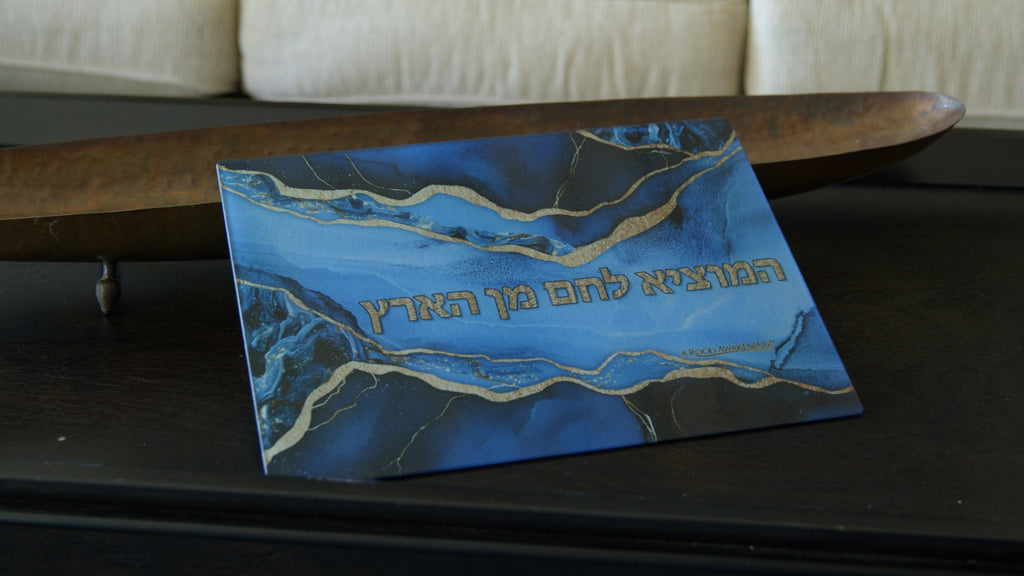 Glass Shabbat Challah Board