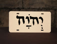 Name of God License Plate