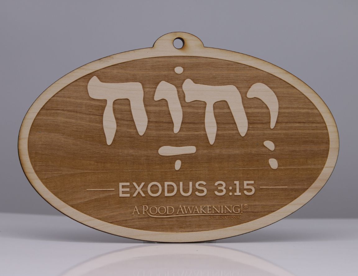 Name of God Wooden Plaque