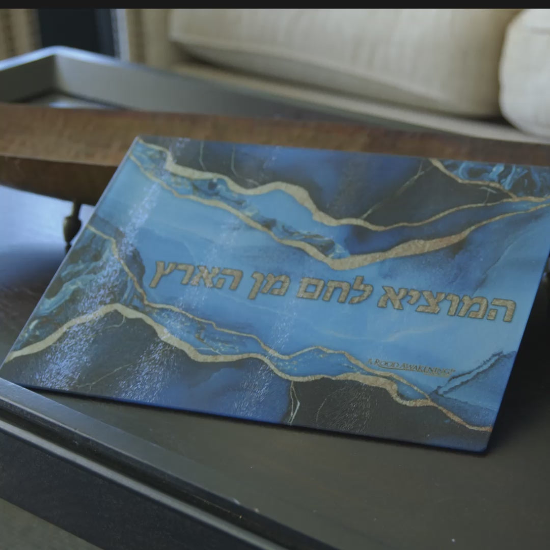 Glass Shabbat Challah Board