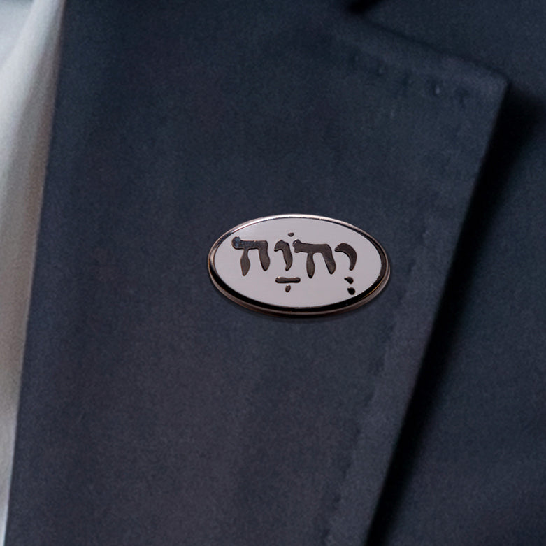 Name of God Lapel Pin (1" oval)