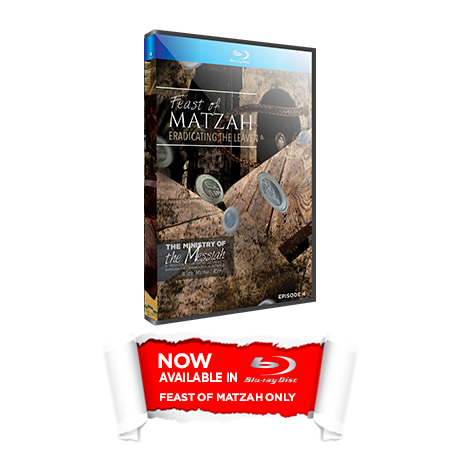 April 2016 Love Gift: The Feast of Matzah