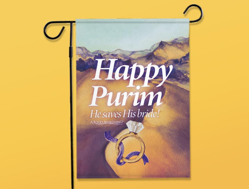 Purim Garden Flag (single)