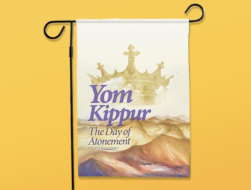 Yom Kippur Garden Flag (single)
