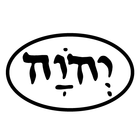 Name of God Stickers (5"x3")